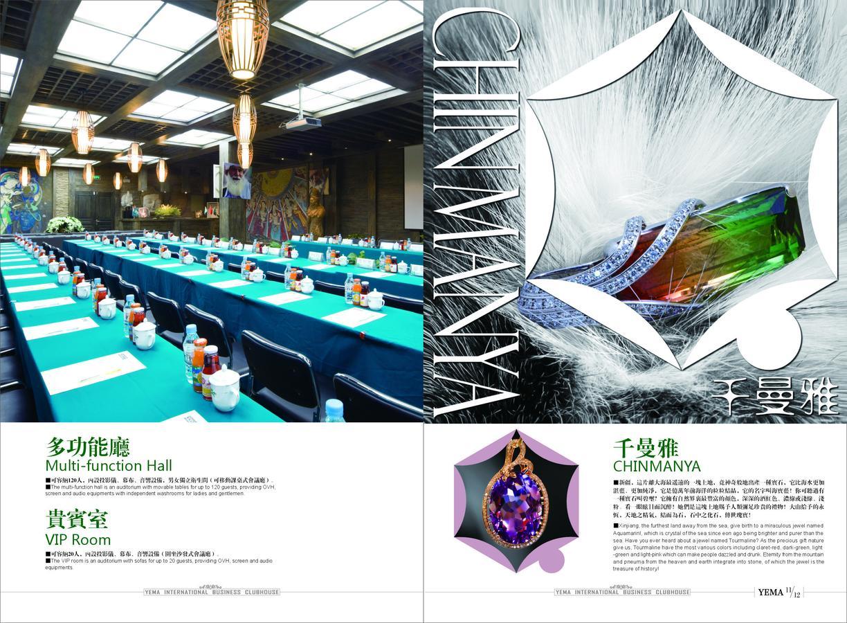 Xinjiang Yema International Clubhouse Hotel อุรุมชี ภายนอก รูปภาพ