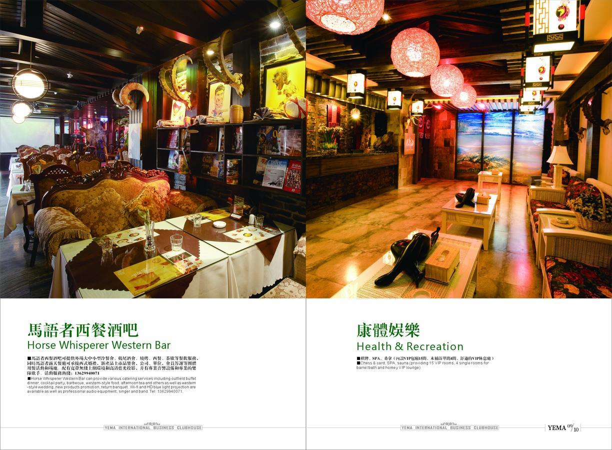 Xinjiang Yema International Clubhouse Hotel อุรุมชี ภายนอก รูปภาพ