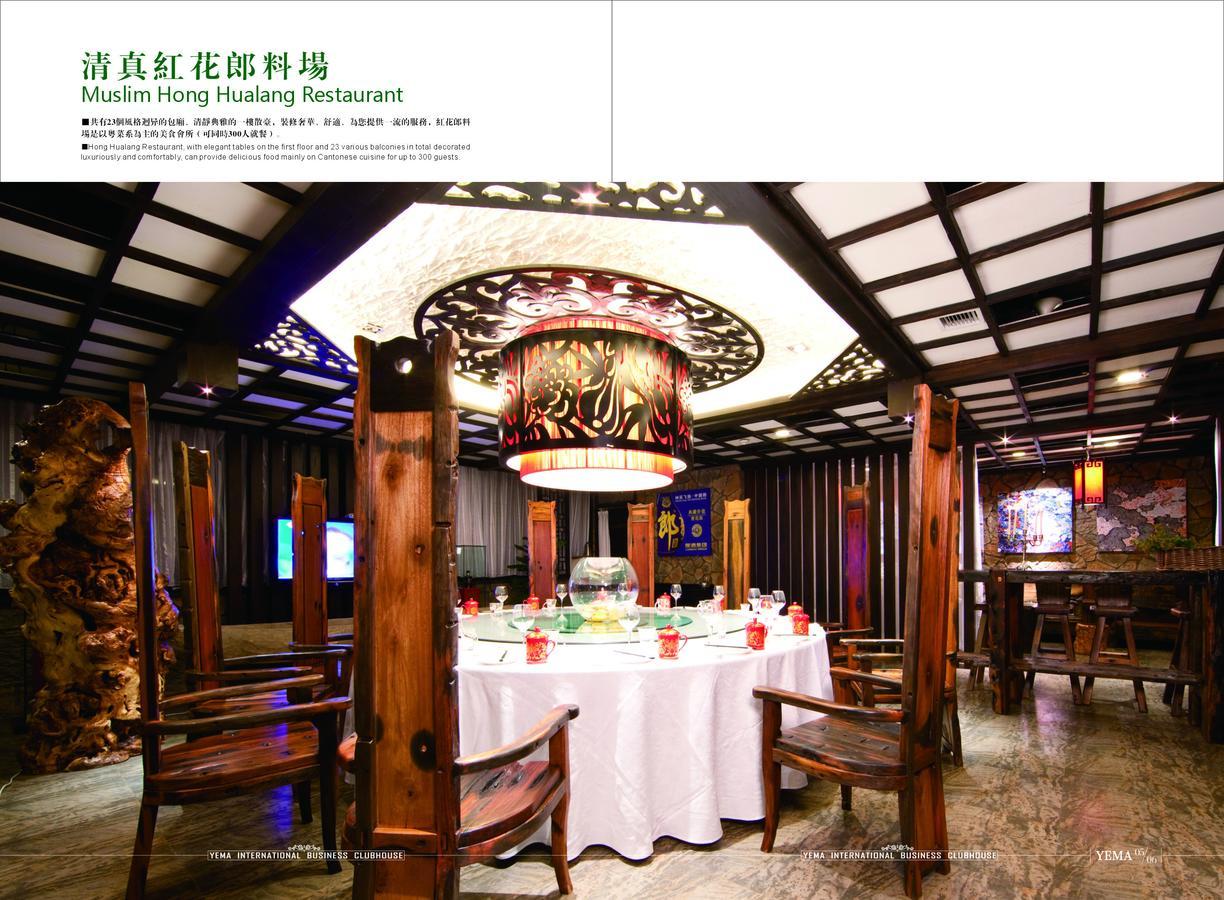 Xinjiang Yema International Clubhouse Hotel อุรุมชี ภายนอก รูปภาพ